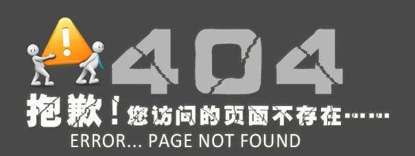 404页面_潍坊三棵树专卖店